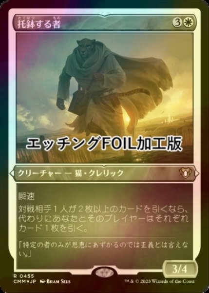 画像1: [FOIL] 托鉢する者/Alms Collector (エッチング仕様) 【日本語版】 [CMM-白R] (1)