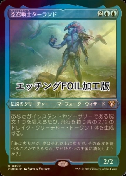 画像1: [FOIL] 空召喚士ターランド/Talrand, Sky Summoner (エッチング仕様) 【日本語版】 [CMM-青R] (1)