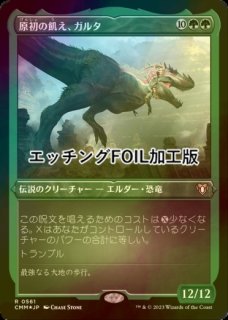 FOIL] 燃え盛るティラノサウルス/Flaming Tyrannosaurus No.976 (拡張