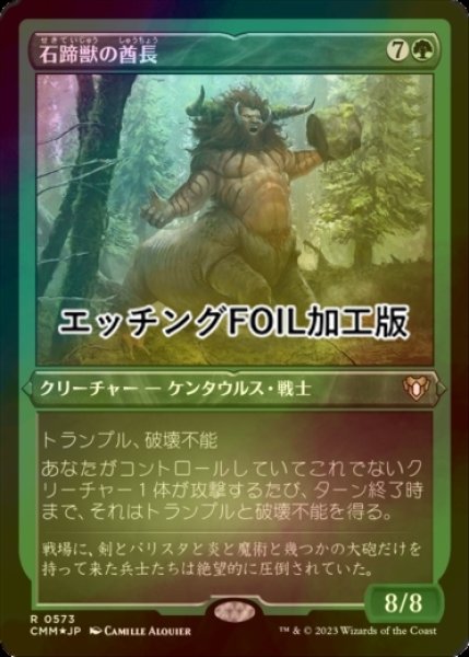 画像1: [FOIL] 石蹄獣の酋長/Stonehoof Chieftain (エッチング仕様) 【日本語版】 [CMM-緑R] (1)