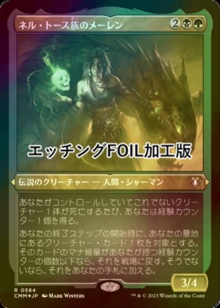 画像1: [FOIL] ネル・トース族のメーレン/Meren of Clan Nel Toth (エッチング仕様) 【日本語版】 [CMM-金R] (1)