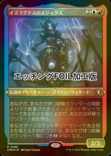 画像1: [FOIL] イズマグナスのミジックス/Mizzix of the Izmagnus (エッチング仕様) 【日本語版】 [CMM-金R] (1)