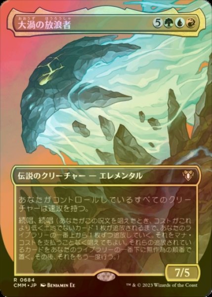 画像1: [FOIL] 大渦の放浪者/Maelstrom Wanderer (全面アート・海外産ブースター版) 【日本語版】 [CMM-金R] (1)