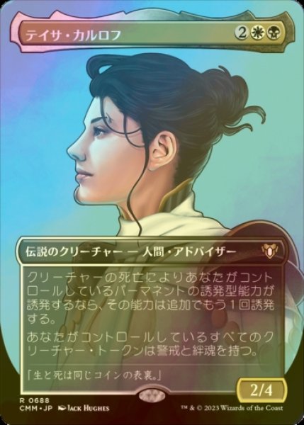 画像1: [FOIL] テイサ・カルロフ/Teysa Karlov (全面アート・海外産ブースター版) 【日本語版】 [CMM-金R] (1)