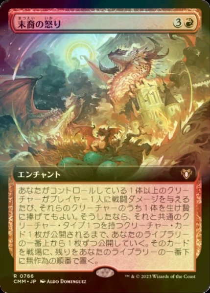 画像1: [FOIL] 末裔の怒り/Descendants' Fury (拡張アート版) 【日本語版】 [CMM-赤R] (1)