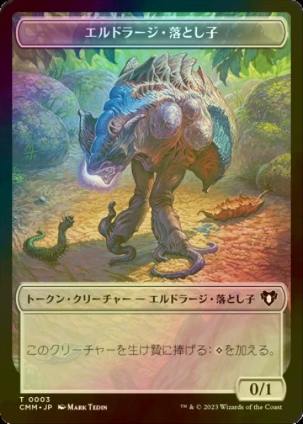 画像1: [FOIL] エルドラージ・落とし子/ELDRAZI SPAWN 【日本語版】 [CMM-トークン] (1)