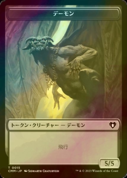 画像1: [FOIL] デーモン/DEMON 【日本語版】 [CMM-トークン] (1)