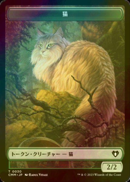 画像1: [FOIL] 猫/CAT No.030 【日本語版】 [CMM-トークン] (1)