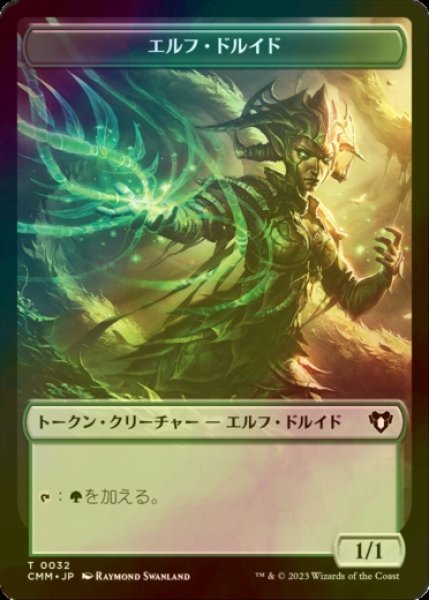 画像1: [FOIL] エルフ・ドルイド/ELF DRUID 【日本語版】 [CMM-トークン] (1)