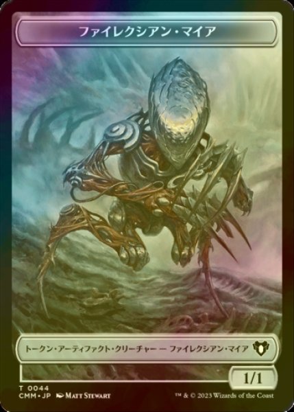 画像1: [FOIL] ファイレクシアン・マイア/PHYREXIAN MYR 【日本語版】 [CMM-トークン] (1)