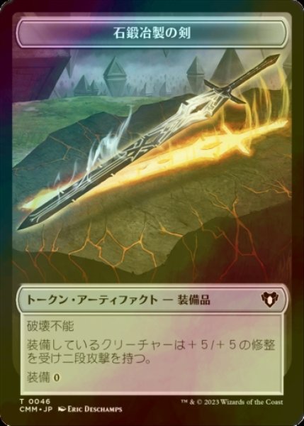 画像1: [FOIL] 石鍛冶製の剣/STONEFORGED BLADE 【日本語版】 [CMM-トークン] (1)