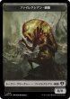 画像2: 予示/MANIFEST & ファイレクシアン・細菌/PHYREXIAN GERM 【日本語版】 [CMM-トークン] (2)