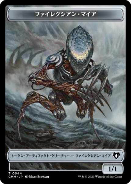 画像1: ファイレクシアン・マイア/PHYREXIAN MYR 【日本語版】 [CMM-トークン] (1)