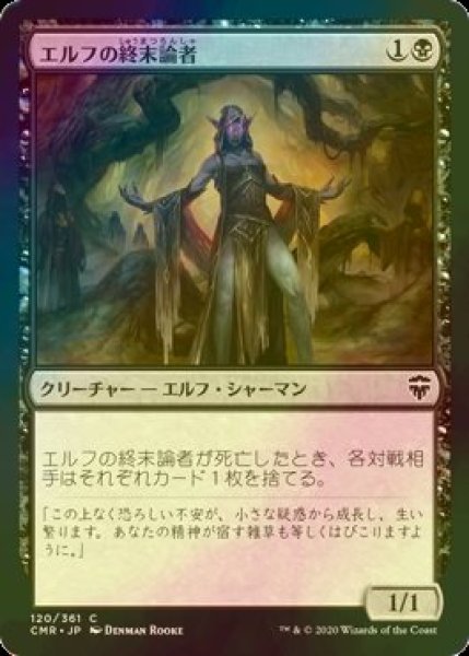 画像1: [FOIL] エルフの終末論者/Elvish Doomsayer 【日本語版】 [CMR-黒C] (1)