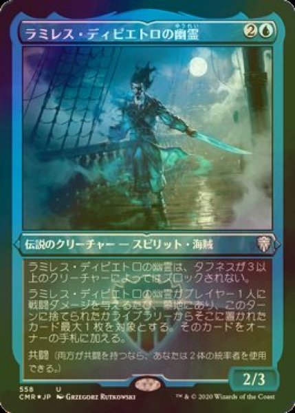 画像1: [FOIL] ラミレス・ディピエトロの幽霊/Ghost of Ramirez DePietro (エッチング仕様) 【日本語版】 [CMR-青U] (1)