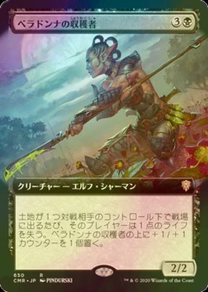 画像1: [FOIL] ベラドンナの収穫者/Nightshade Harvester (拡張アート版) 【日本語版】 [CMR-黒R] (1)