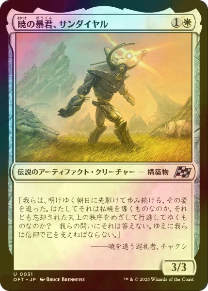 画像1: [FOIL] 暁の暴君、サンダイヤル/Sundial, Dawn Tyrant 【日本語版】 [DFT-白U] (1)