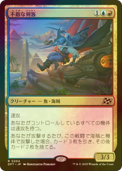 画像1: [FOIL] 不敵な剣客/Fearless Swashbuckler 【日本語版】 [DFT-金R] (1)