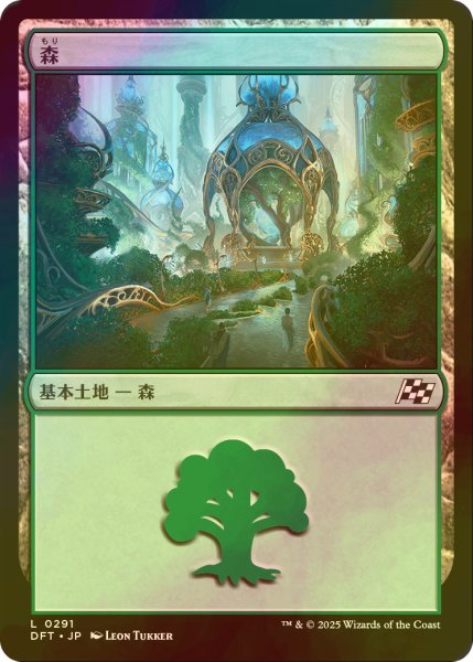 画像1: [FOIL] 森/Forest No.291 【日本語版】 [DFT-土地C] (1)