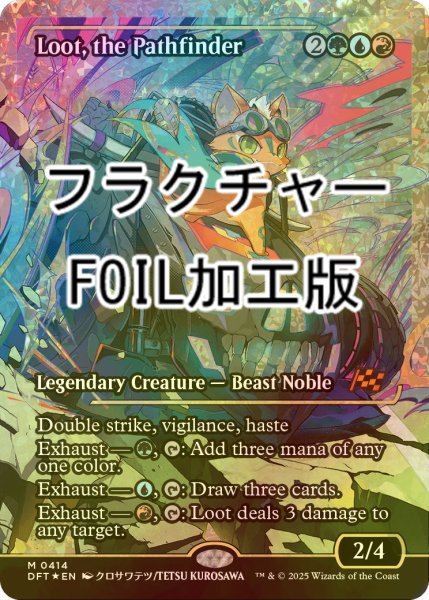 画像1: [FOIL] 開拓者、おたから/Loot, the Pathfinder (ジャパン・ショーケース版・フラクチャー・フォイル仕様) 【英語版】 [DFT-金MR] (1)