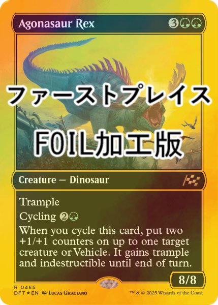 画像1: [FOIL] アゴナサウルス・レックス/Agonasaur Rex (ファーストプレイス・フォイル仕様) 【英語版】 [DFT-緑R] (1)