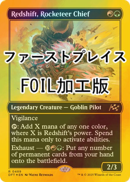 画像1: [FOIL] ロケッティアの隊長、レッドシフト/Redshift, Rocketeer Chief (ファーストプレイス・フォイル仕様) 【英語版】 [DFT-金R] (1)