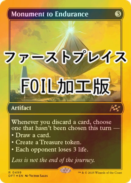 画像1: [FOIL] 忍耐の記念碑/Monument to Endurance (ファーストプレイス・フォイル仕様) 【英語版】 [DFT-灰R] (1)