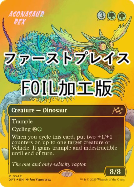 画像1: [FOIL] アゴナサウルス・レックス/Agonasaur Rex (全面アート版・ファーストプレイス・フォイル仕様) 【英語版】 [DFT-緑R] (1)