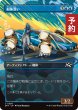 画像1: 船体漂い/Hulldrifter (全面アート版) 【日本語版】 [DFT-青C] (予約E) (1)