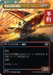 画像1: 推進力強化帆船/Boosted Sloop (全面アート版) 【日本語版】 [DFT-金U] (予約E) (1)