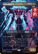 画像1: 油浸の機械巨人/Oildeep Gearhulk (全面アート版) 【日本語版】 [DFT-金MR] (予約E) (1)