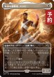 画像1: 未来の優勝者、バスリ/Basri, Tomorrow's Champion (全面アート版) 【日本語版】 [DFT-白R] (予約E) (1)