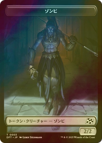 画像1: [FOIL] ゾンビ/ZOMBIE & 操縦士/PILOT 【日本語版】 [DFT-トークン] (1)