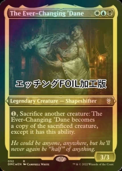 画像1: [FOIL] 流転のデイン/The Ever-Changing 'Dane (エッチング仕様) 【英語版】 [DMC-金R] (1)