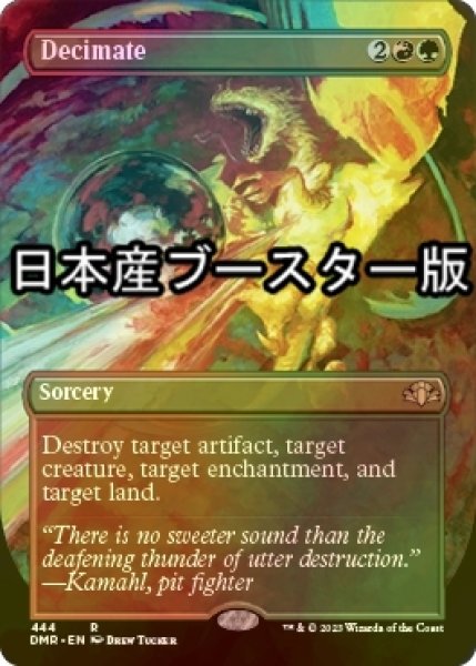 画像1: [FOIL] 大量破壊/Decimate ● (全面アート・日本産ブースター版) 【英語版】 [DMR-金R] (1)