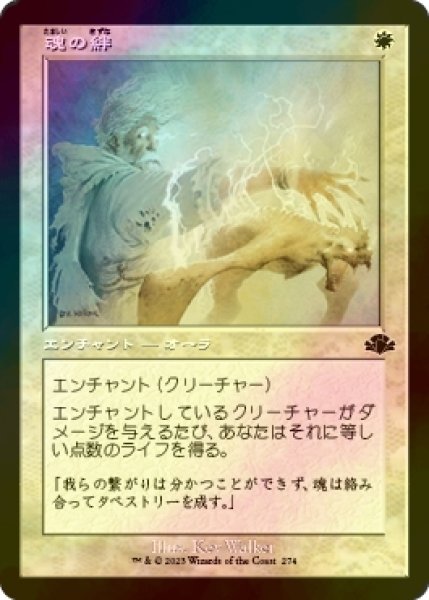 画像1: [FOIL] 魂の絆/Spirit Link (旧枠) 【日本語版】 [DMR-白C] (1)