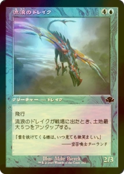 画像1: [FOIL] 流浪のドレイク/Peregrine Drake (旧枠) 【日本語版】 [DMR-青C] (1)