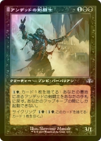 画像1: [FOIL] アンデッドの剣闘士/Undead Gladiator (旧枠) 【日本語版】 [DMR-黒U] (1)