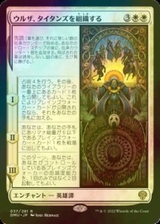 FOIL] 聖なる鋳造所/Sacred Foundry (全面アート版、ギャラクシー仕様