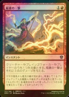 大阪の直営店舗 mtg 焦熱の交渉人ヤヤ 箔押し プロモ foil 日本語版 