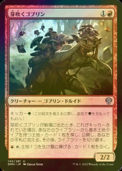 画像1: [FOIL] 芽吹くゴブリン/Sprouting Goblin 【日本語版】 [DMU-赤U] (1)