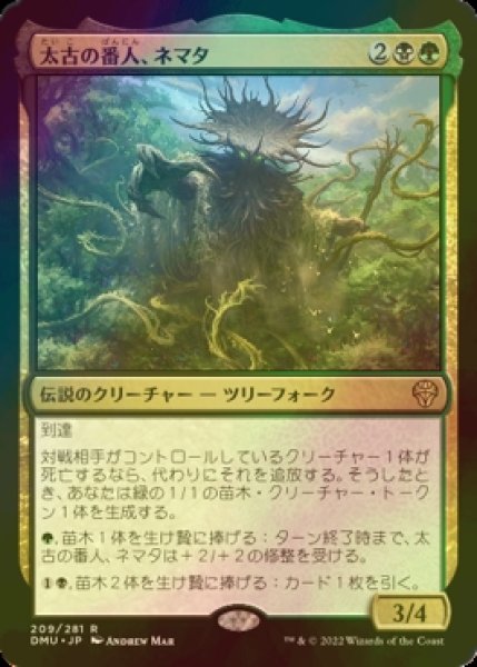 画像1: [FOIL] 太古の番人、ネマタ/Nemata, Primeval Warden 【日本語版】 [DMU-金R] (1)