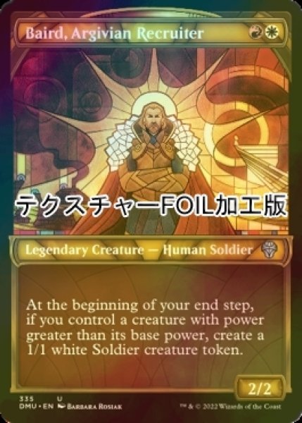 画像1: [FOIL] アルガイヴの徴募人、ベイルド/Baird, Argivian Recruiter (ショーケース版・テクスチャー仕様) 【英語版】 [DMU-金U] (1)