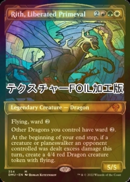 画像1: [FOIL] 解放されし太古、リース/Rith, Liberated Primeval (ショーケース版・テクスチャー仕様) 【英語版】 [DMU-金MR] (1)