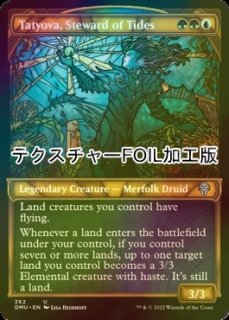 FOIL] 偉大なる統一者、アトラクサ/Atraxa, Grand Unifier (海外産 