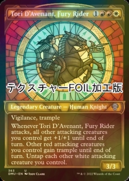 画像1: [FOIL] 憤怒の乗り手、アヴナントのトーリ/Tori D'Avenant, Fury Rider (ショーケース版・テクスチャー仕様) 【英語版】 [DMU-金U] (1)