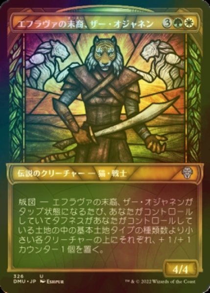 画像1: [FOIL] エフラヴァの末裔、ザー・オジャネン/Zar Ojanen, Scion of Efrava (ショーケース版) 【日本語版】 [DMU-金U] (1)