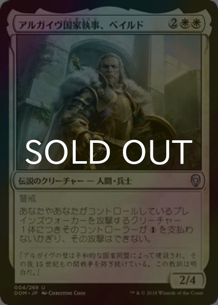 画像1: [FOIL] アルガイヴ国家執事、ベイルド/Baird, Steward of Argive 【日本語版】 [DOM-白U] (1)