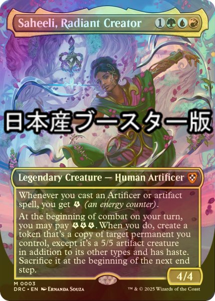 画像1: [FOIL] 光輝の創造者、サヒーリ/Saheeli, Radiant Creator (全面アート・日本産ブースター版) 【英語版】 [DRC-金MR] (1)