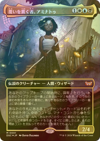 画像1: [FOIL] 覆いを貫く者、アミナトゥ/Aminatou, Veil Piercer (全面アート版) 【日本語版】 [DSC-金MR] (1)